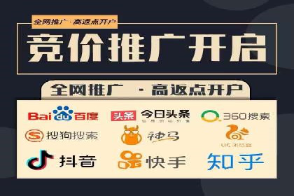 网络推广开户秘诀：成功案例启示录